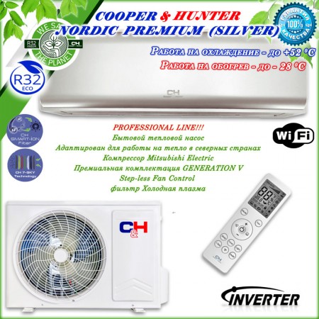 Кондиционер Cooper&Hunter CH-S09FTXN-PW серия Nordic Premium до 30 м2