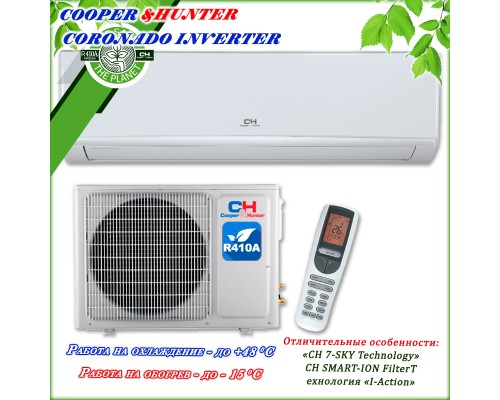 Кондиционер Cooper&Hunter CH-S07FTXW серия CORONADO INVERTER