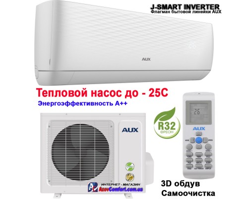 Кондиционер AUX ASW-H12B4/JER3DI