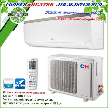Кондиционер Cooper&Hunter CH-S09XP9 серия AIR MASTER EVO до 30 м2
