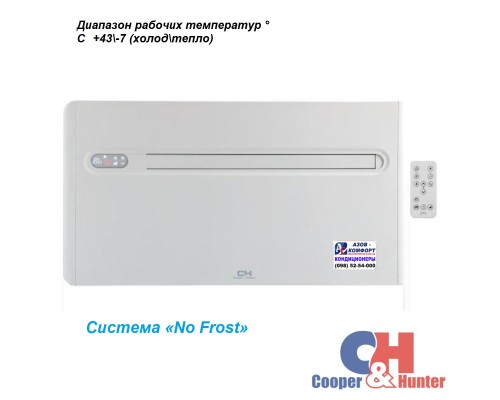 Кондиционер Cooper&Hunter CH-VC11TH