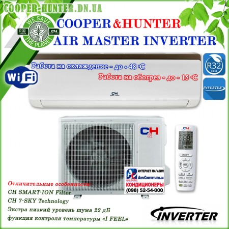 Кондиционер Cooper&Hunter CH-S09FTXP-NG серия AIR MASTER INVERTER до 30 м2