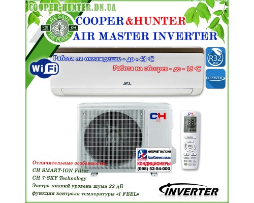 Кондиционер Cooper&Hunter CH-S07FTXP-NG серия AIR MASTER INVERTER