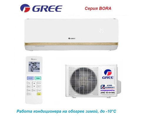 Кондиционер Gree GWH09AAA-K3NNA2A Bora On-Off