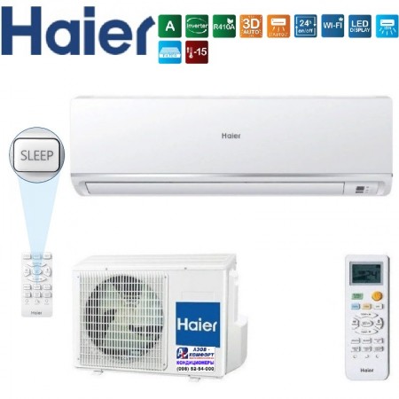 Кондиционер Haier AS24NE5HRA  1U24RR4ERА