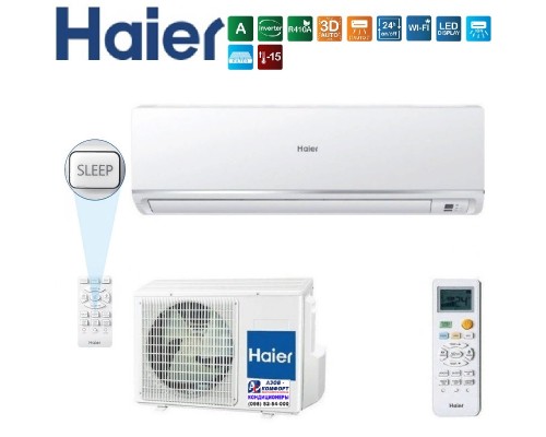 Кондиционер Haier AS18ND5HRA  1U18EN2ERA