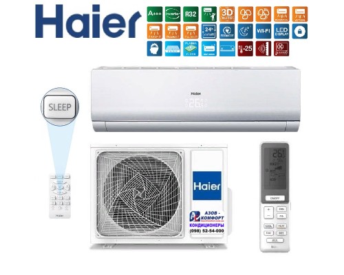 Кондиционер Haier AS12NS1HRA-GU/ 1U12BS3ERA