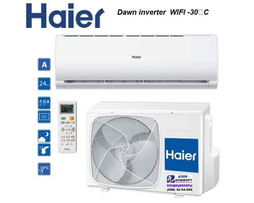 Кондиционер Haier AS25S2SD1FA / 1U25S2PJ1FA