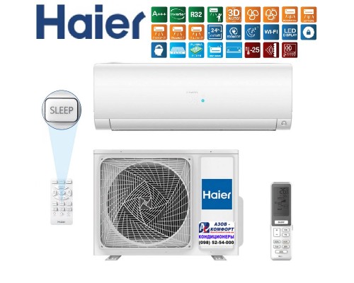 Кондиционер Haier AS25S2SF1FA-CW / 1U25S2SM1FA