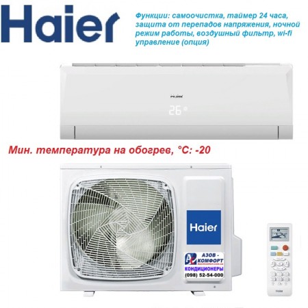 Кондиционер Haier HSU-07HNM03/R2 HSU-07HUN203/R2