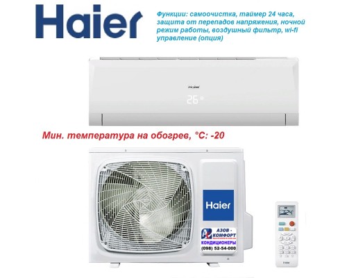 Кондиционер Haier HSU-07HNM03/R2 HSU-07HUN203/R2