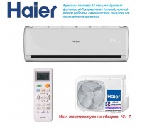 Кондиционер Haier HSU-07HT103/R2  HSU-07HUN203/R2
