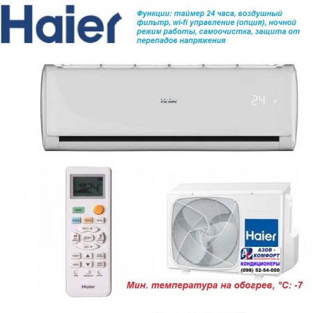 Кондиционер Haier HSU-07HT103/R2  HSU-07HUN203/R2