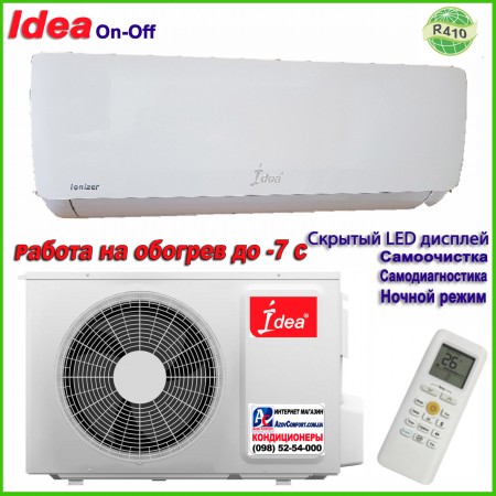 Кондиционер IDEA ISR-24HR-SA7-N1 до 60 м2