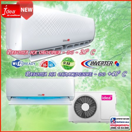 Кондиционер Idea IPA-09HR-FN8 ION до 30 м2