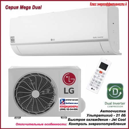 Инверторный кондиционер LG P12SP серии Mega Dual Standard