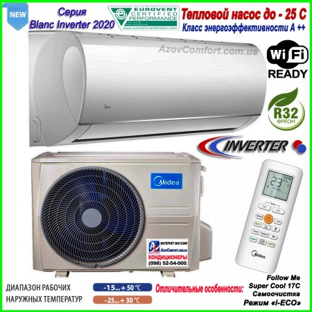 Инверторный кондиционер (тепловой насос) MIDEA MA-18N8DOI-I/MA-18N8DO-O серии Blanc