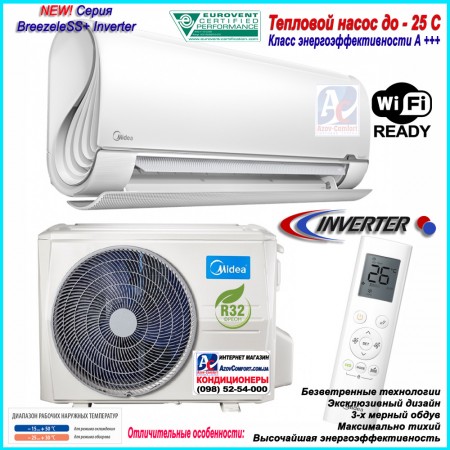 Кондиционер MIDEA FA-09N8D6-I/FA-09N8D6-O до 25м2