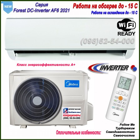 Кондиционер MIDEA AF6-18N1C0-I/AF6-18N1C0-O(панель AF6) до 50м2