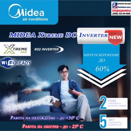 Кондиционер (тепловой насос) Midea XTreme II MSAG-18HRFN8-I до 50 м2