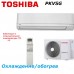 Кондиционер Toshiba RAS-13PKVSG-E/RAS-13PAVSG-E