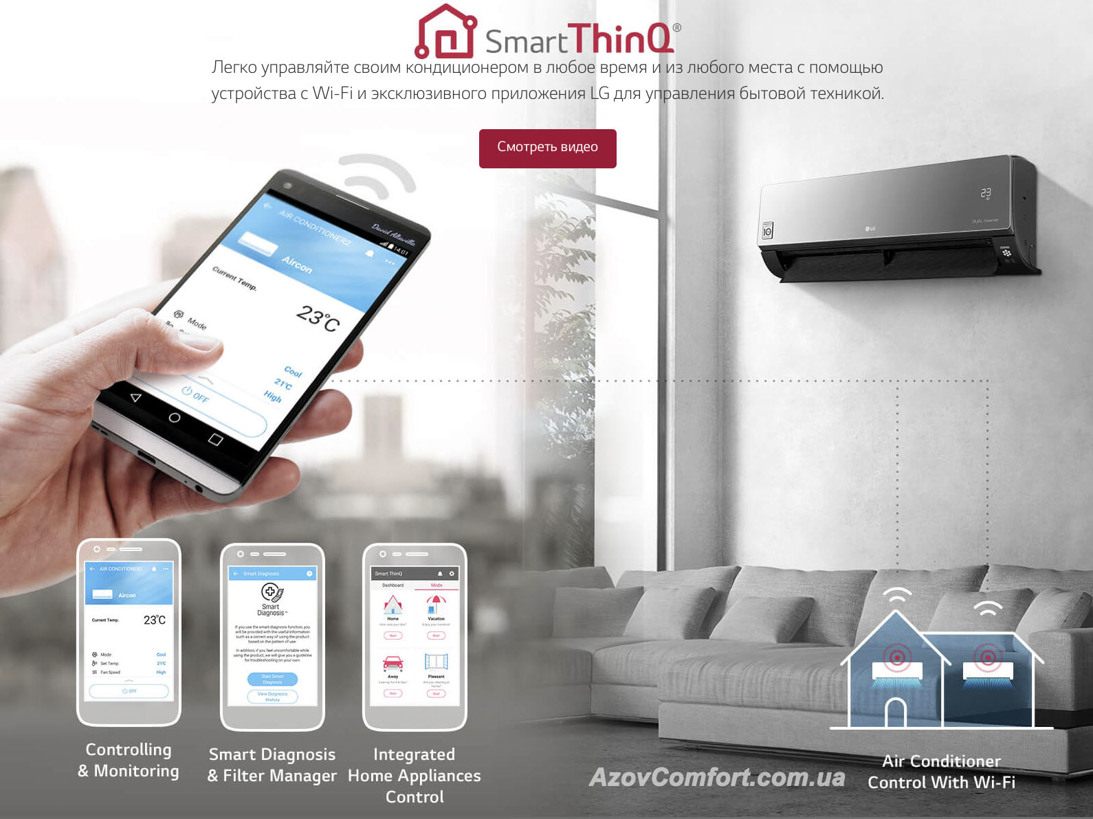 Встроенный Wi-Fi модуль и эксклюзивное приложение LG SmartThinQ позволяет управлять вашим кондиционером с любой точки мира, используя смартфон на базе платформ Android или iOS.