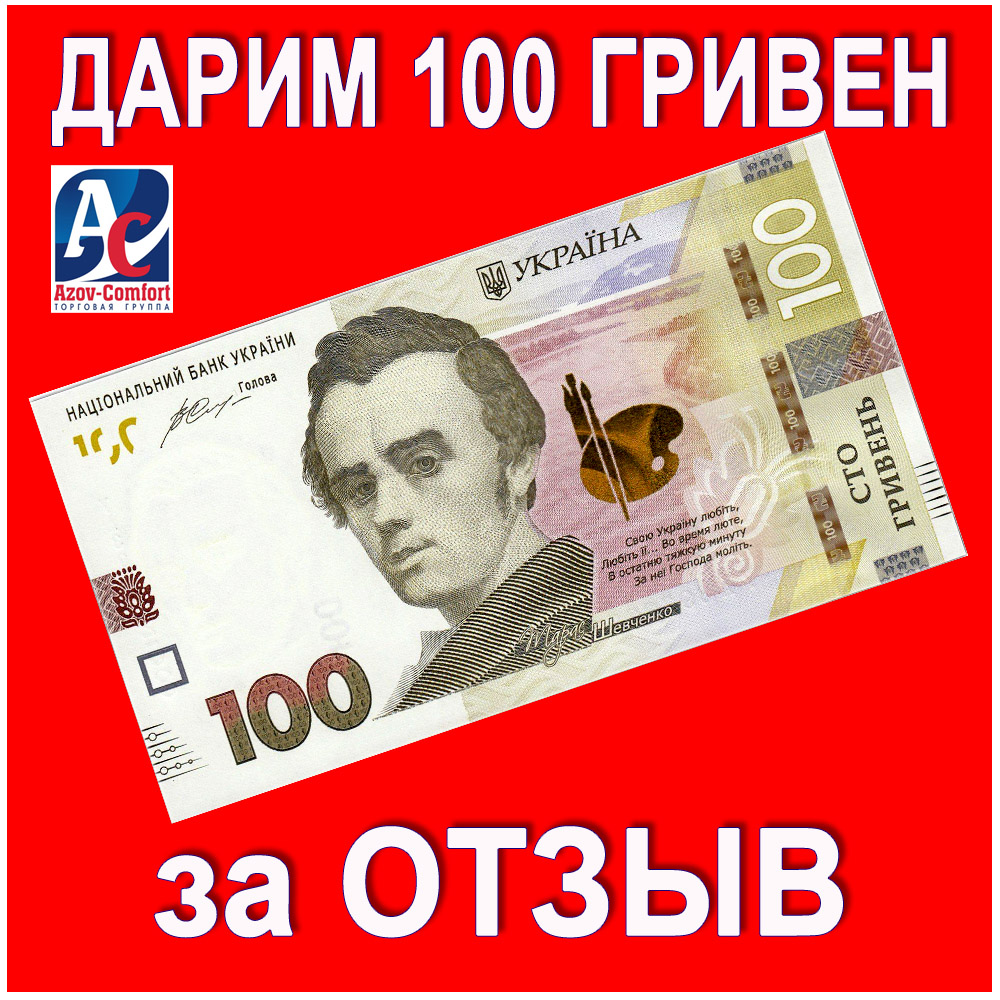 Интернет-магазин AzovComfort.com.ua | Акция | Скидка на кондиционер. Дарим 100 грн за отзыв! Кондиционеры отзывы